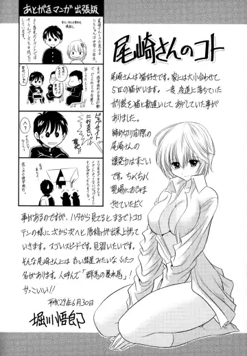 [Ozaki Miray] Houkago Love Mode - It is a love mode after school Fhentai.net - Page 215