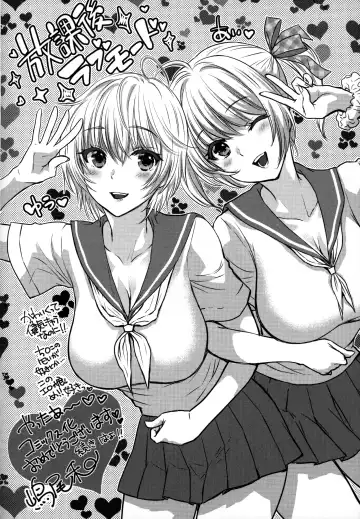 [Ozaki Miray] Houkago Love Mode - It is a love mode after school Fhentai.net - Page 217