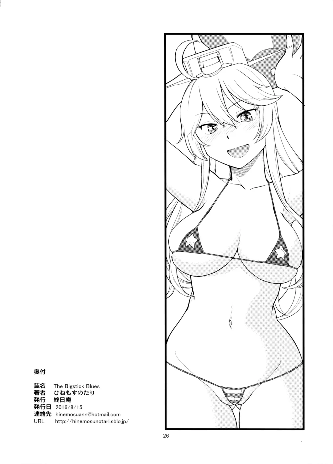 [Hinemosu Notari] The Bigstick Blues (decensored) Fhentai - Page 26
