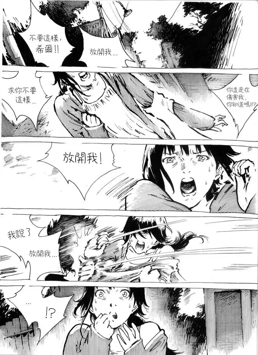 Kancil Chapter 2 Fhentai.net - Page 7