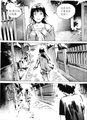 Kancil Chapter 2 Fhentai.net - Page 8