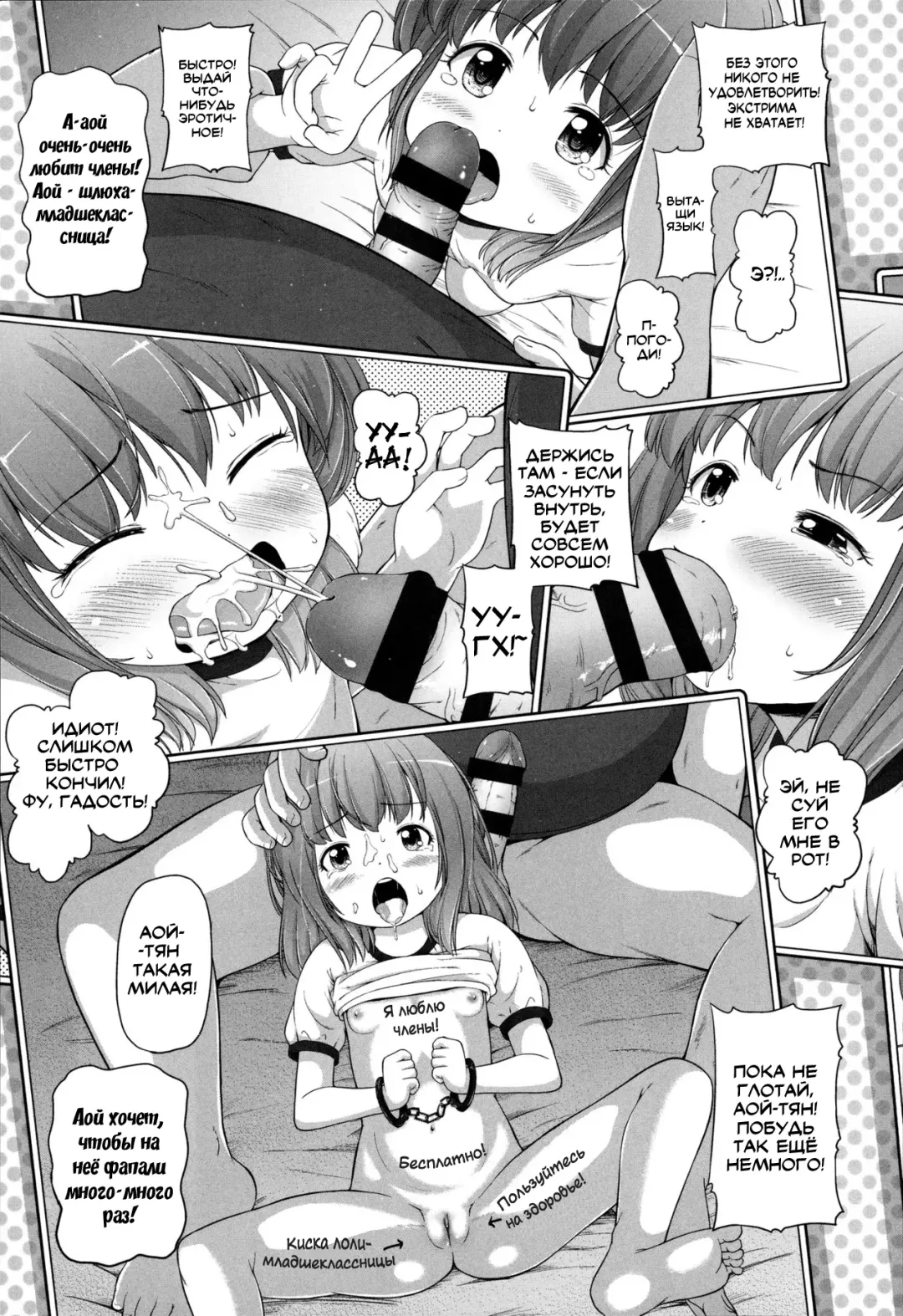 [Himeno Mikan] Ganbare Aoi-chan!! | Держись там, Аой-тян! Fhentai.net - Page 11