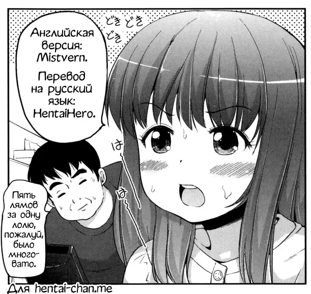 [Himeno Mikan] Ganbare Aoi-chan!! | Держись там, Аой-тян! Fhentai.net - Page 35