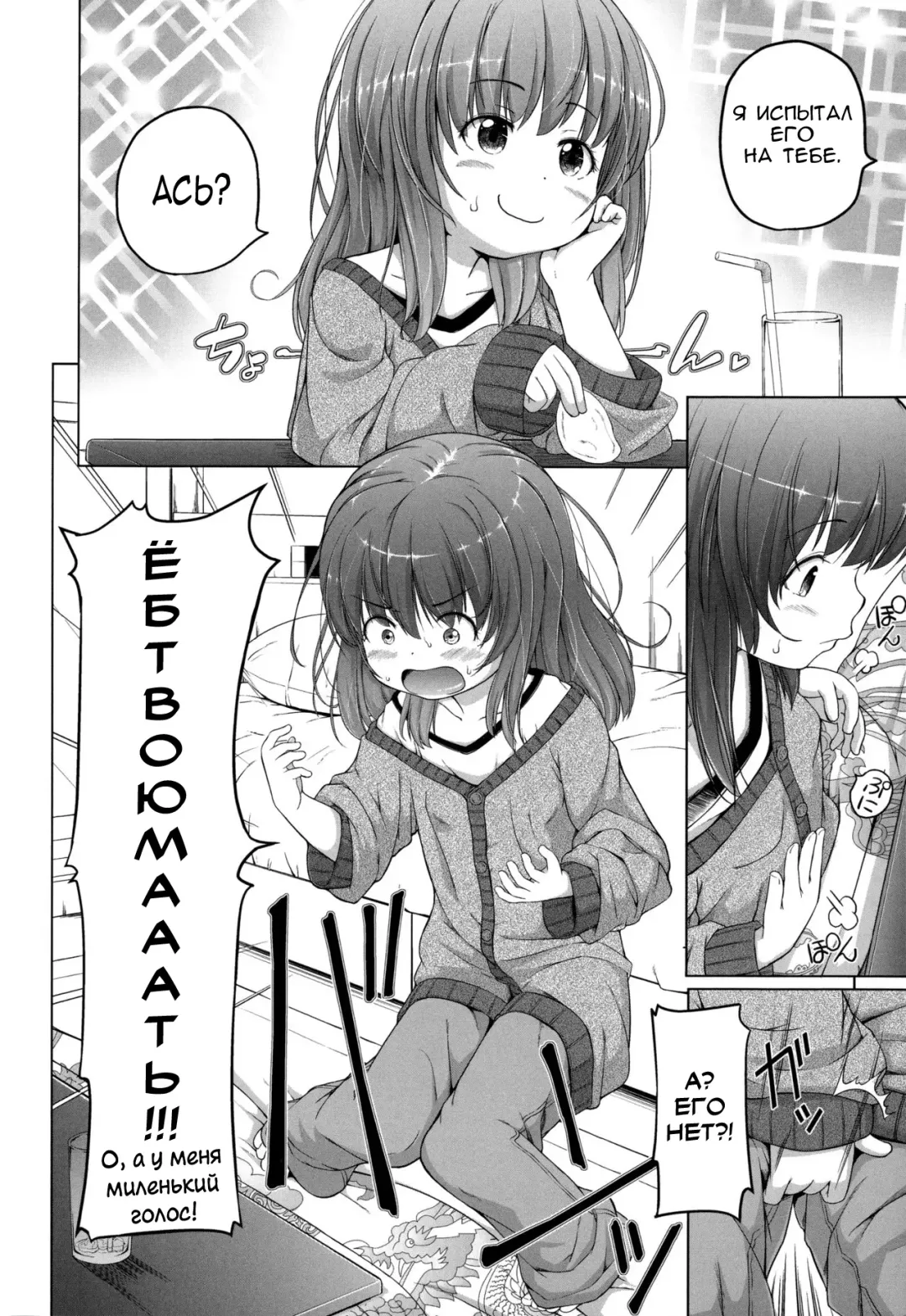 [Himeno Mikan] Ganbare Aoi-chan!! | Держись там, Аой-тян! Fhentai.net - Page 4