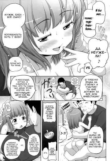 [Himeno Mikan] Ganbare Aoi-chan!! | Держись там, Аой-тян! Fhentai.net - Page 13