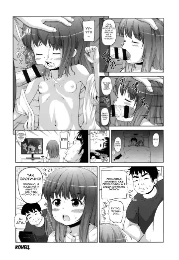 [Himeno Mikan] Ganbare Aoi-chan!! | Держись там, Аой-тян! Fhentai.net - Page 34