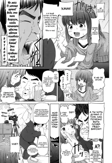 [Himeno Mikan] Ganbare Aoi-chan!! | Держись там, Аой-тян! Fhentai.net - Page 5