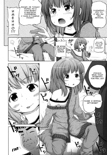 [Himeno Mikan] Ganbare Aoi-chan!! | Держись там, Аой-тян! Fhentai.net - Page 6