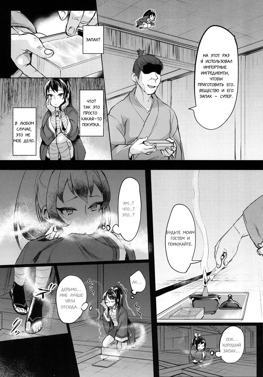 [Omecho] Nanbantorai no Suggoi Okou | The Incredible Imported Incense Fhentai - Page 4