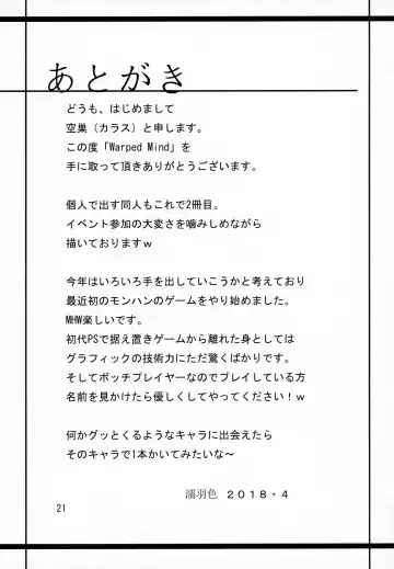 [Karasu] Warped Mind Fhentai - Page 20