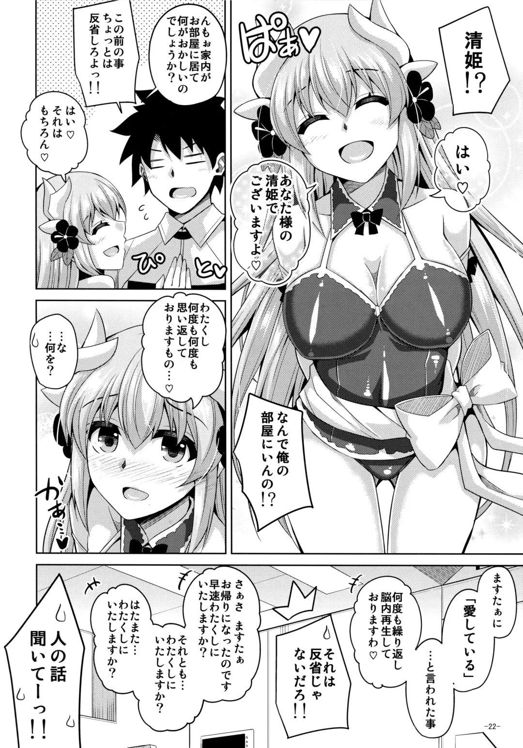 [Nikusoukyuu] Ai wa... Omoi kurai ga Choudo Ii Fhentai - Page 21