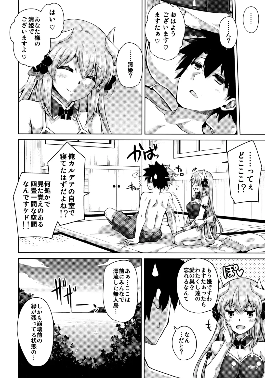 [Nikusoukyuu] Ai wa... Omoi kurai ga Choudo Ii Fhentai - Page 7