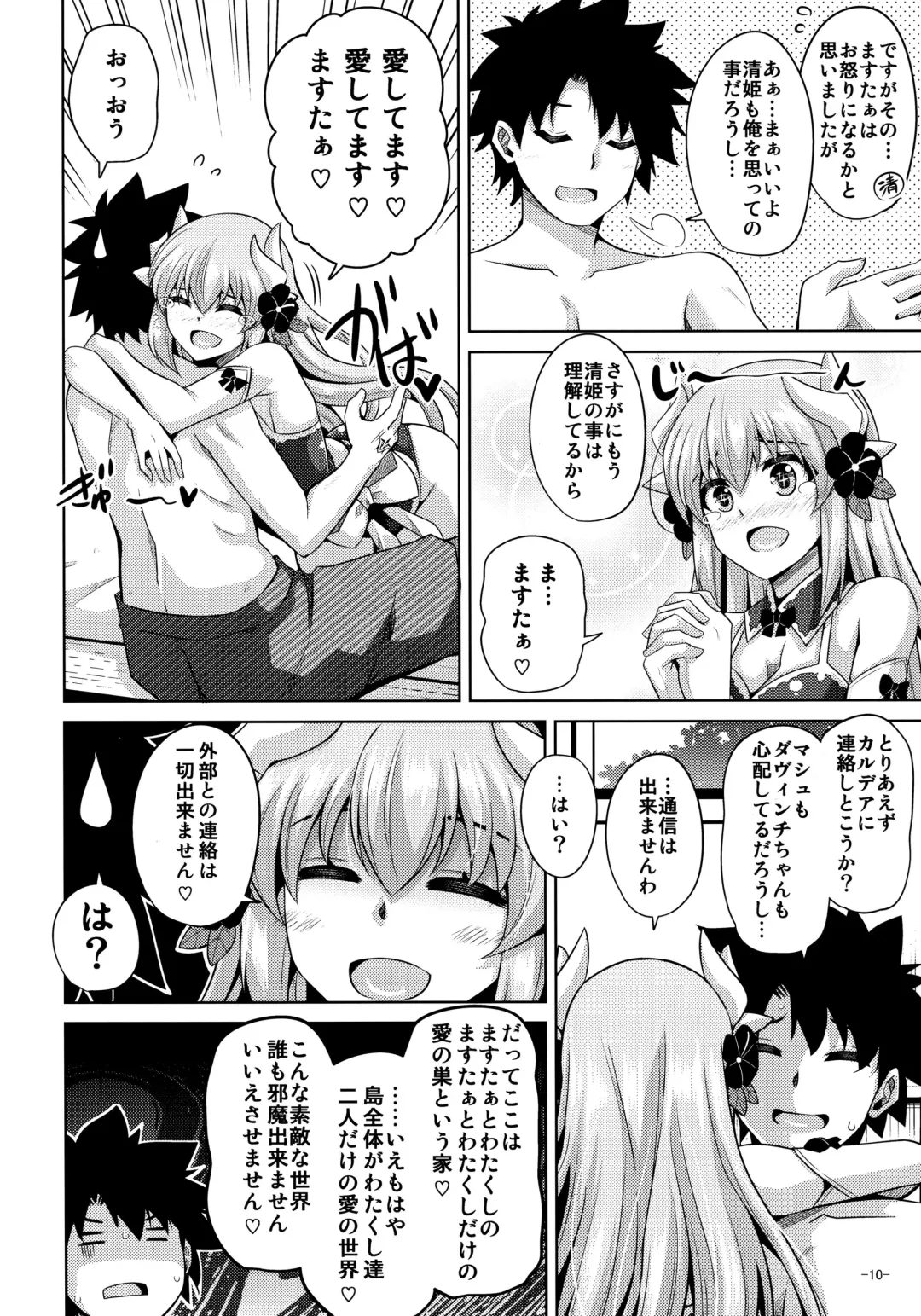 [Nikusoukyuu] Ai wa... Omoi kurai ga Choudo Ii Fhentai - Page 9