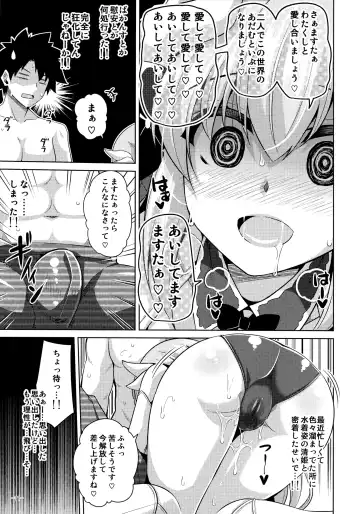 [Nikusoukyuu] Ai wa... Omoi kurai ga Choudo Ii Fhentai - Page 10