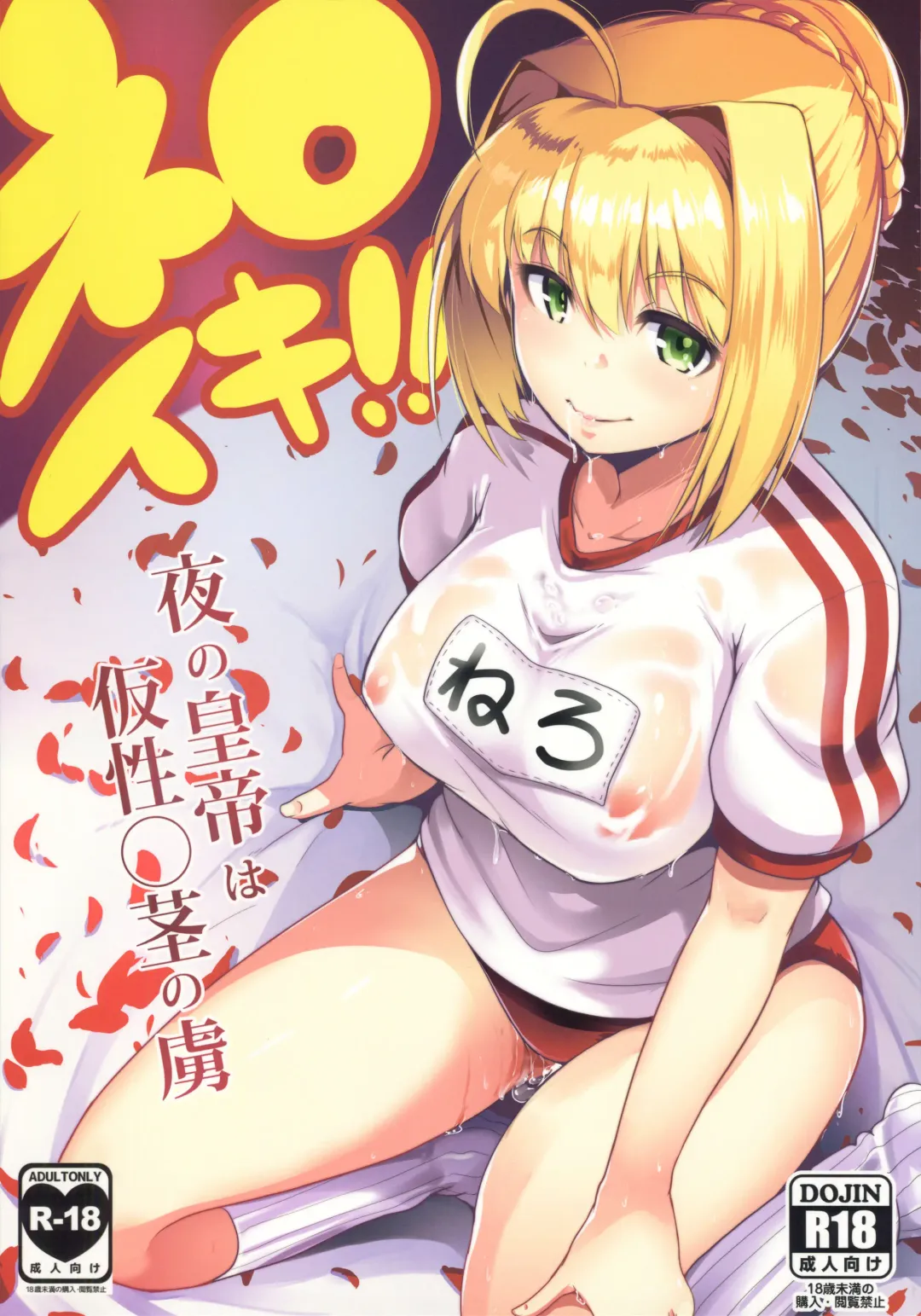 Read [Muneshiro] Neroiki!! - Fhentai.net