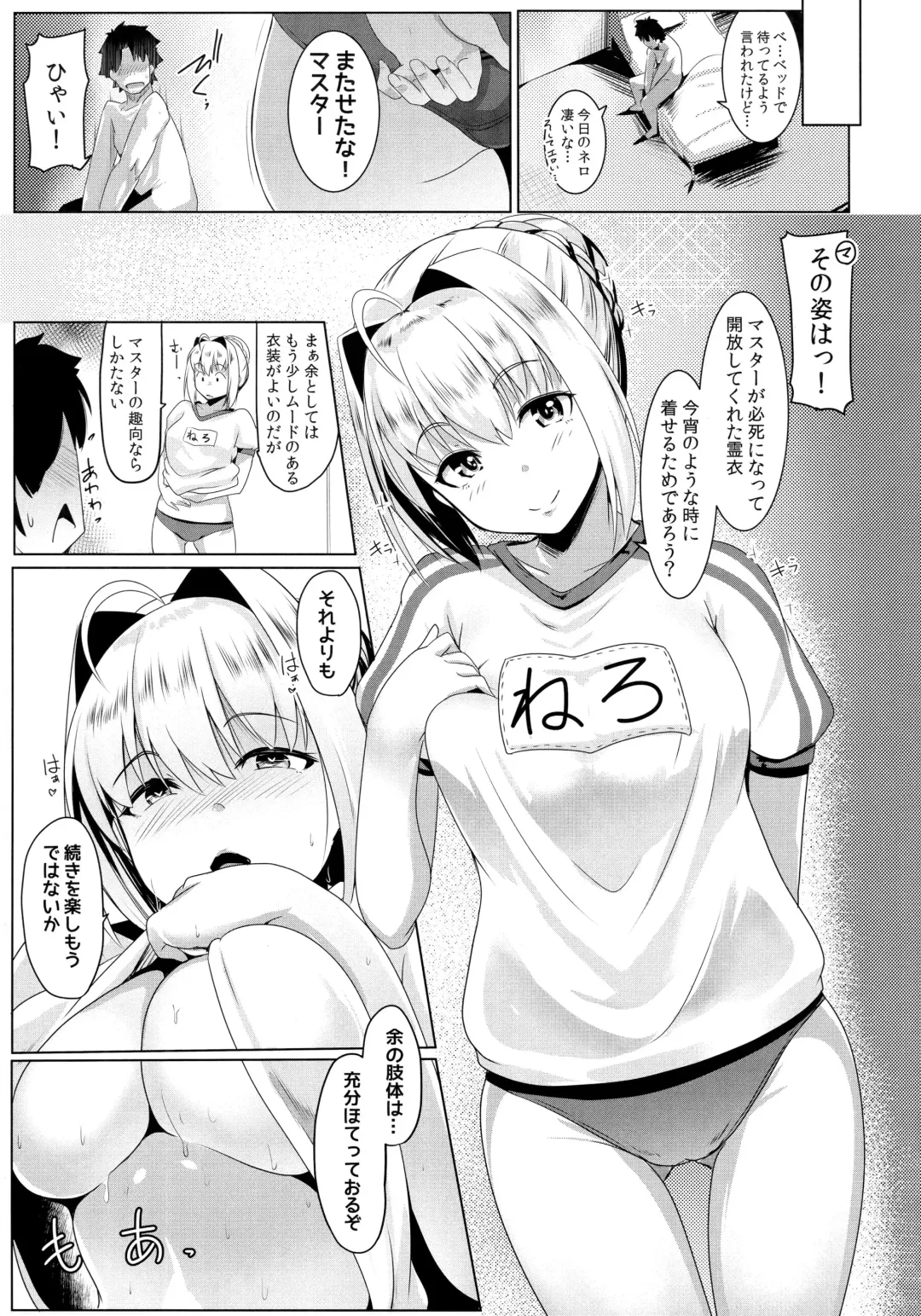 [Muneshiro] Neroiki!! Fhentai.net - Page 12