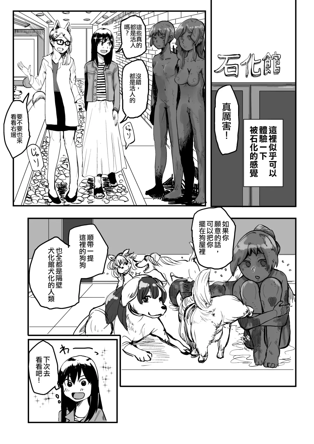 [Hazuki] Sekka Shite Konagona ni Saretai Joshi Fhentai - Page 3