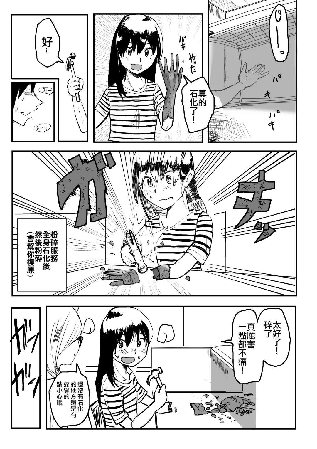 [Hazuki] Sekka Shite Konagona ni Saretai Joshi Fhentai - Page 4
