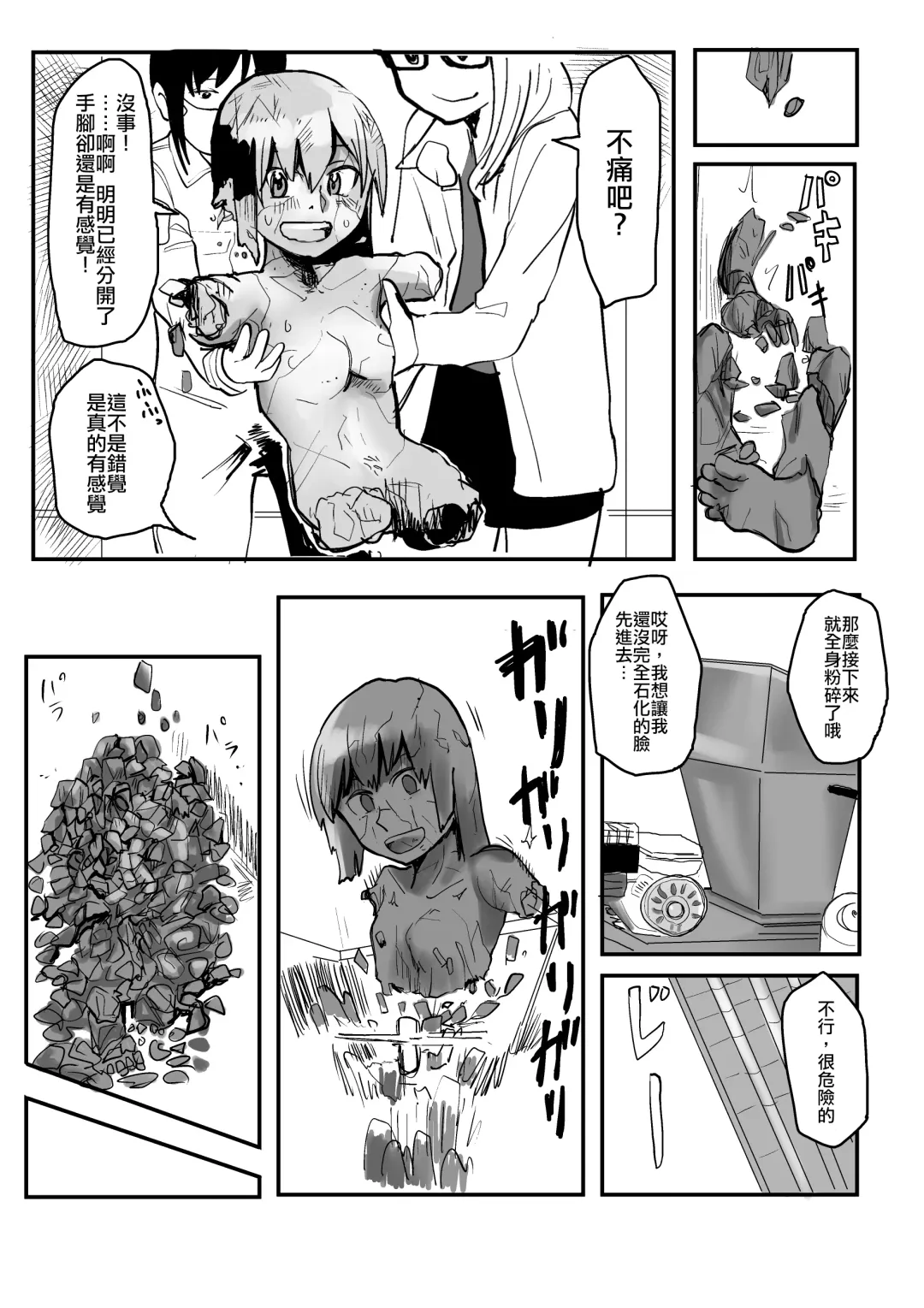 [Hazuki] Sekka Shite Konagona ni Saretai Joshi Fhentai - Page 5