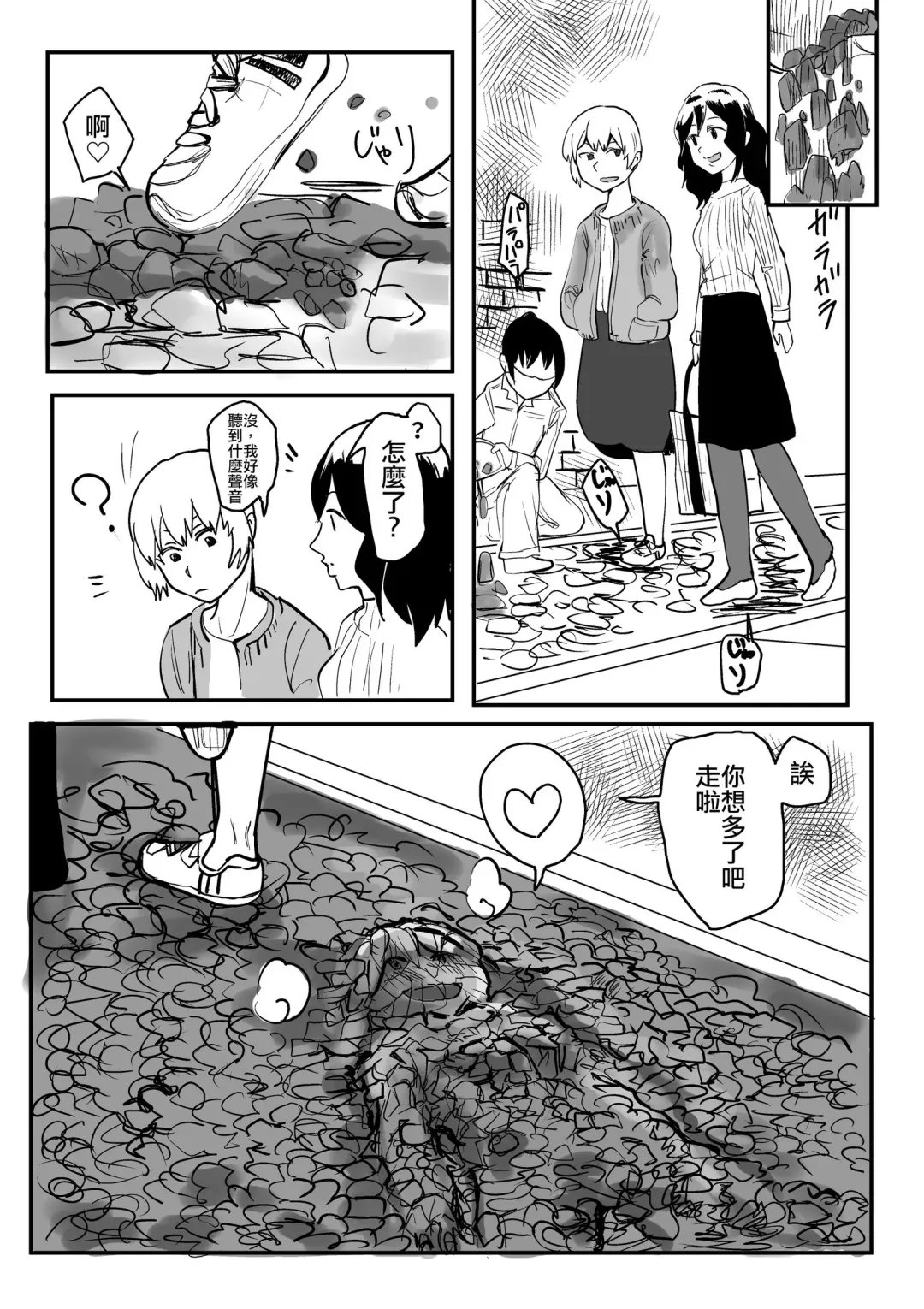 [Hazuki] Sekka Shite Konagona ni Saretai Joshi Fhentai - Page 6