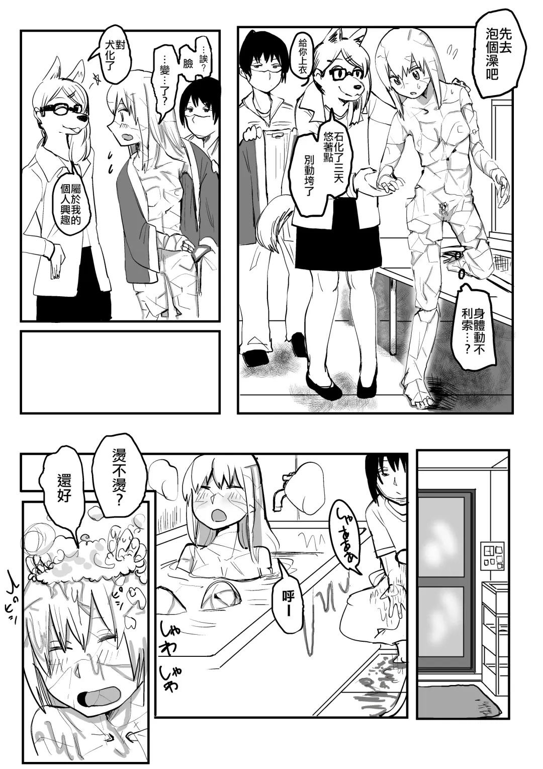 [Hazuki] Sekka Shite Konagona ni Saretai Joshi Fhentai - Page 8