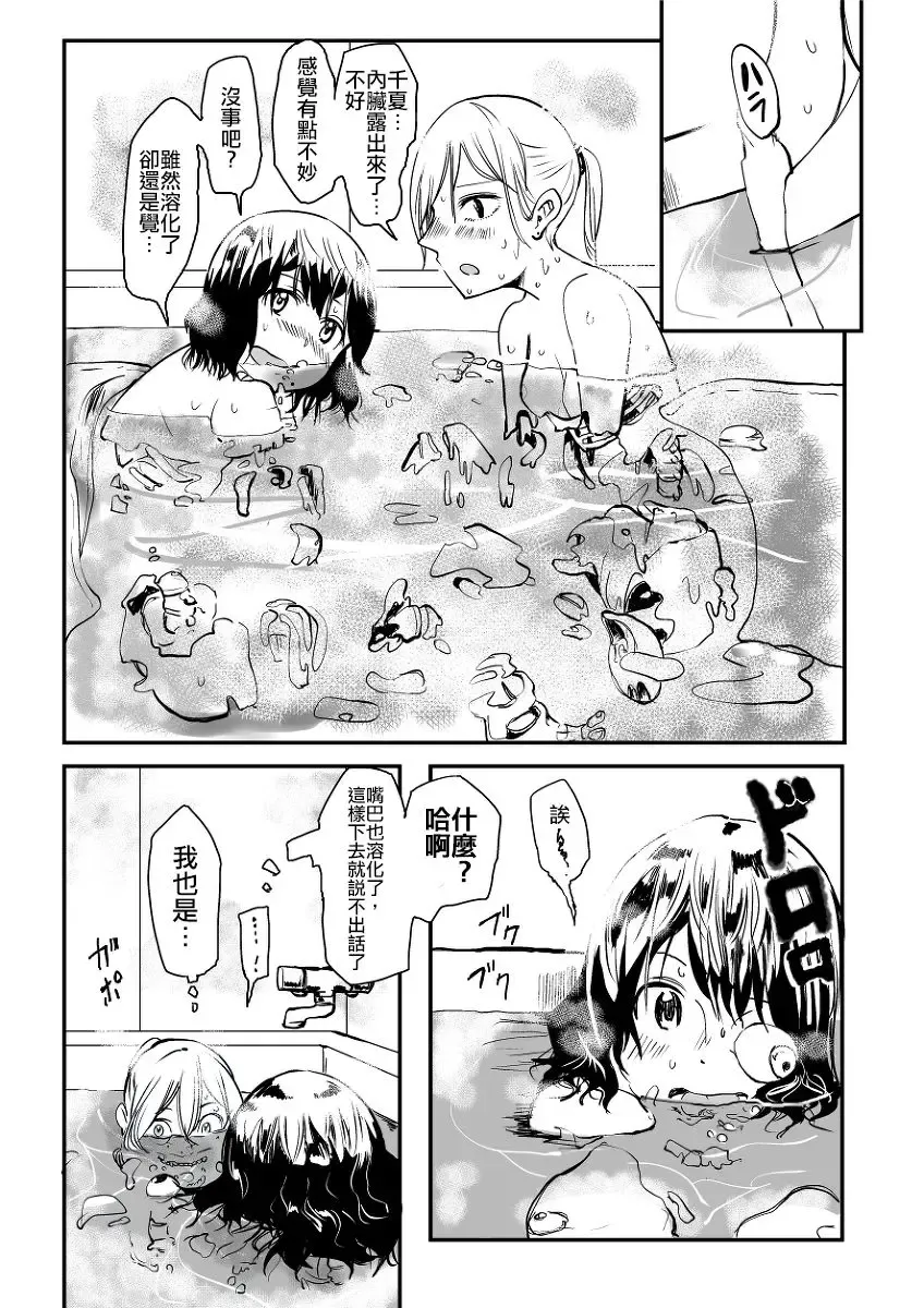 [Hazuki] Ekitaika Dekiru Mise Fhentai - Page 4