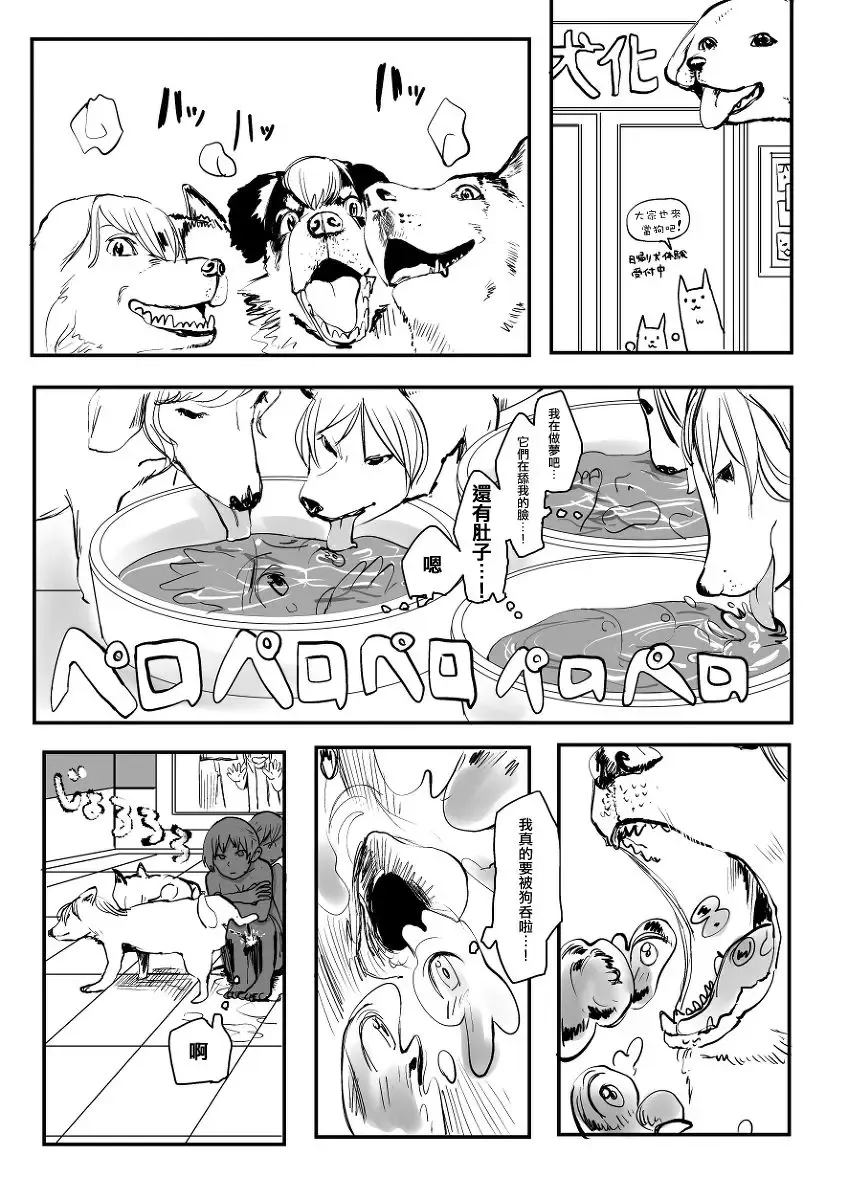 [Hazuki] Ekitaika Dekiru Mise Fhentai - Page 7