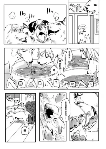 [Hazuki] Ekitaika Dekiru Mise Fhentai.net - Page 7