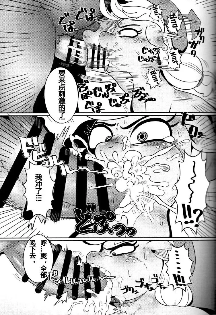 [Nekubila] Shakunetsu no Gouseijuu Fhentai - Page 11