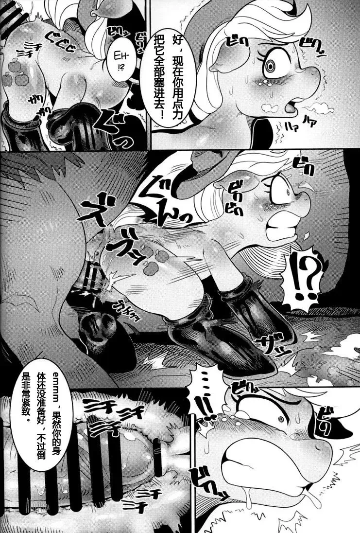 [Nekubila] Shakunetsu no Gouseijuu Fhentai - Page 14
