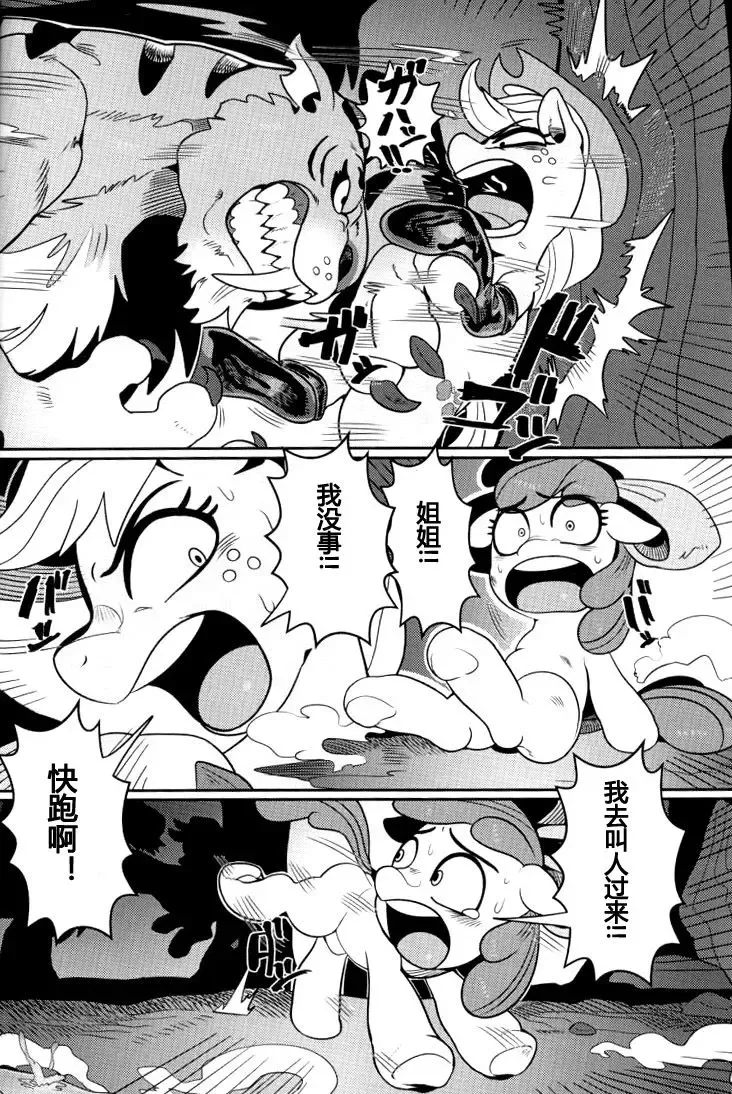 [Nekubila] Shakunetsu no Gouseijuu Fhentai - Page 6