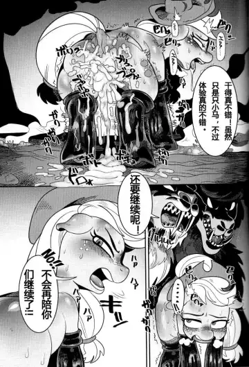 [Nekubila] Shakunetsu no Gouseijuu Fhentai - Page 19