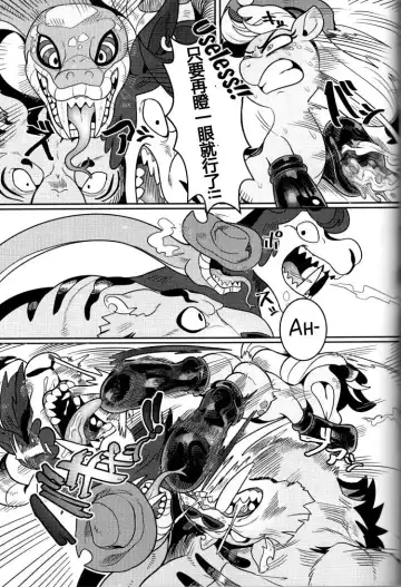 [Nekubila] Shakunetsu no Gouseijuu Fhentai - Page 21
