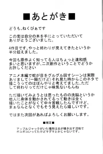 [Nekubila] Shakunetsu no Gouseijuu Fhentai - Page 23