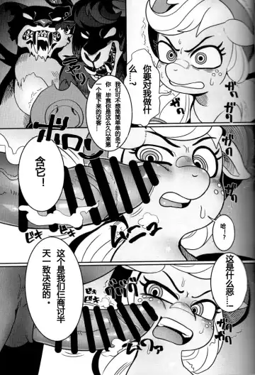 [Nekubila] Shakunetsu no Gouseijuu Fhentai - Page 9