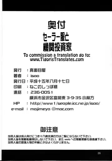 [Isao] Sailor Fuku to Kikan Toushika Fhentai - Page 24