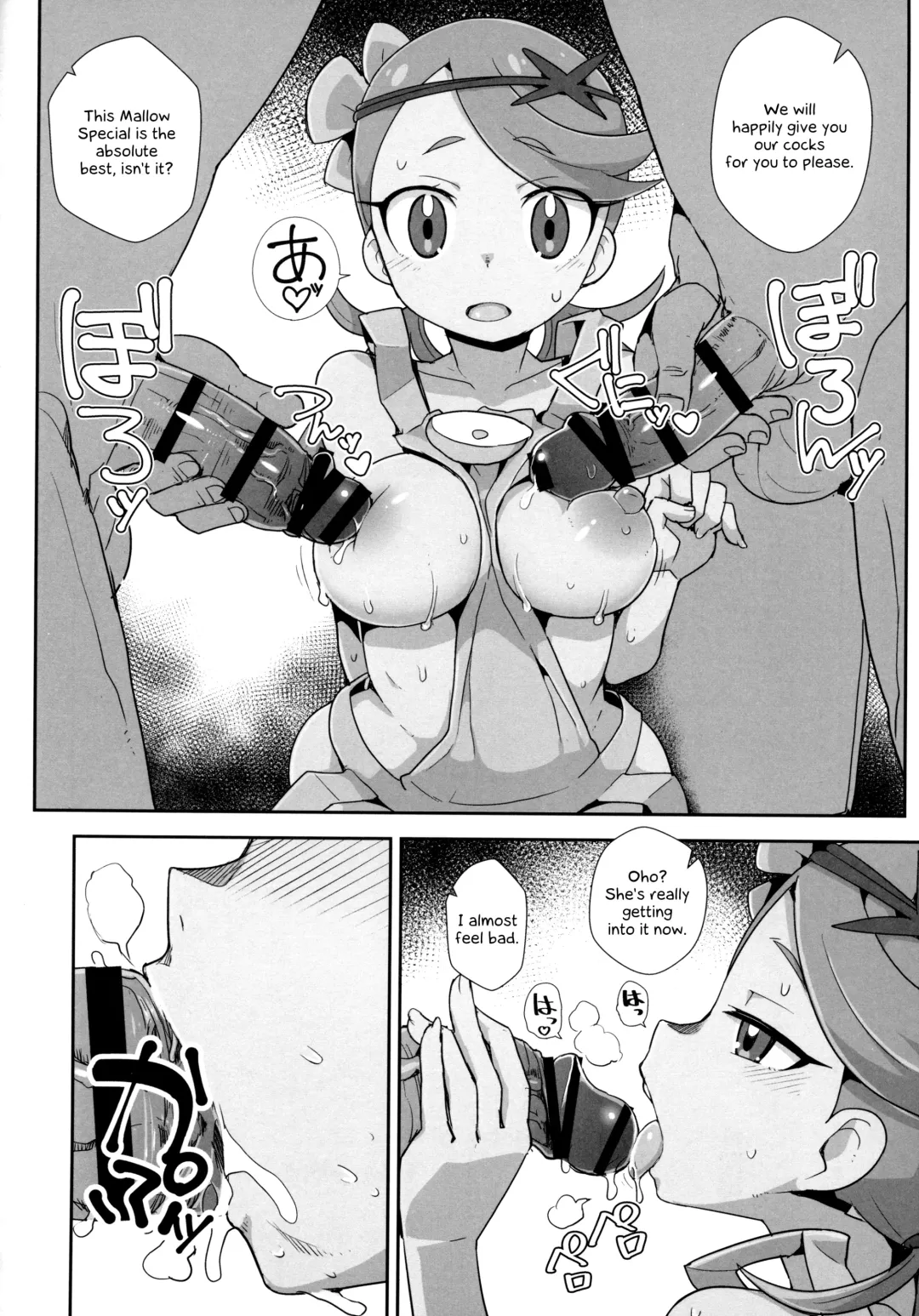 [Zootan] MaoRefle Fhentai - Page 5