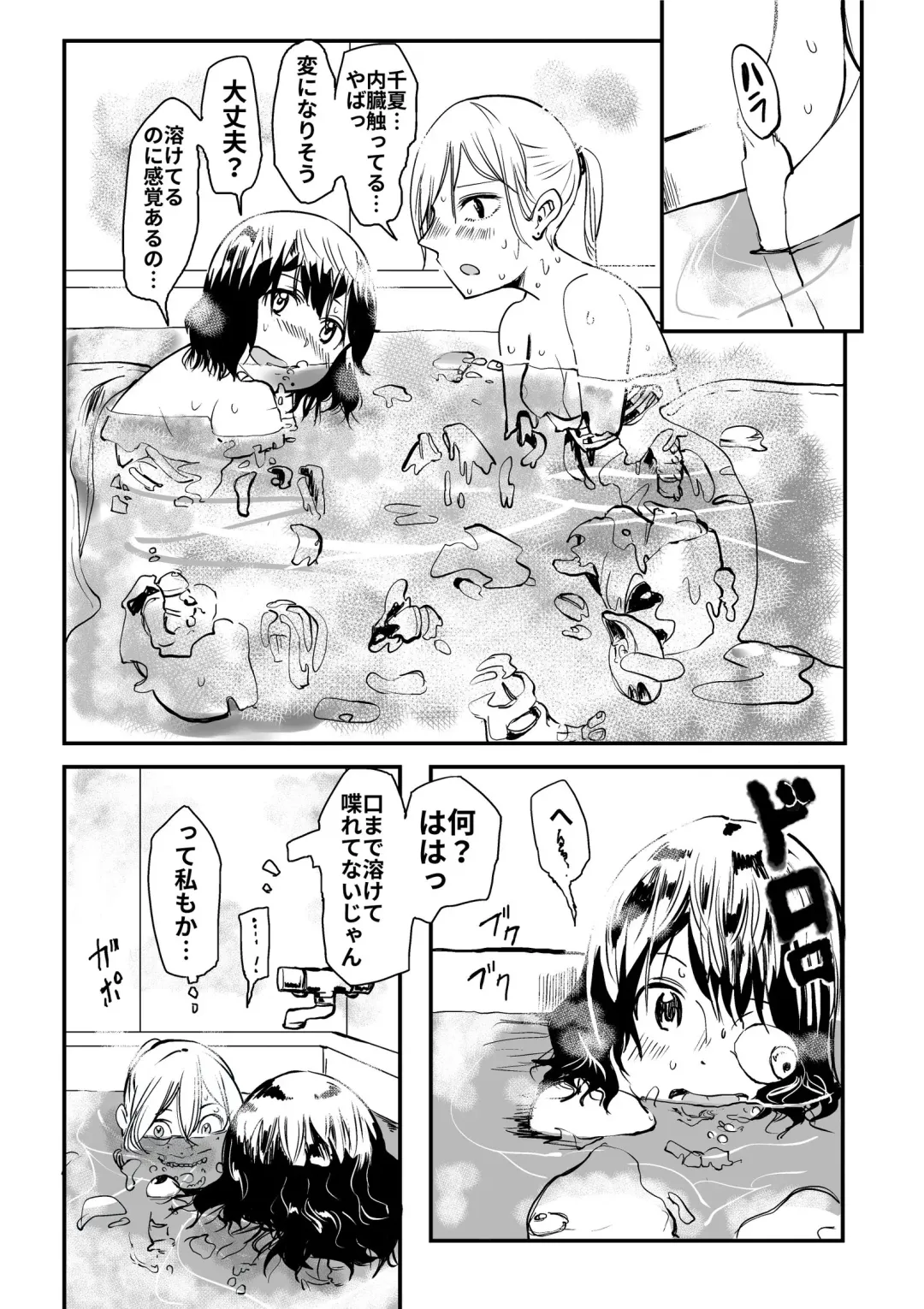 [Hazuki] Ekitaika Dekiru Mise Fhentai - Page 3