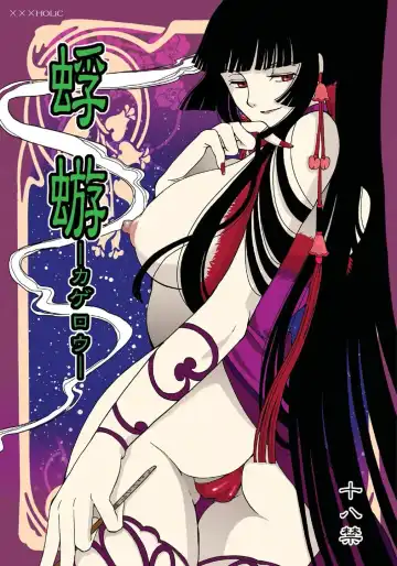 Read [Sugar Milk] Kagerou - Fhentai.net