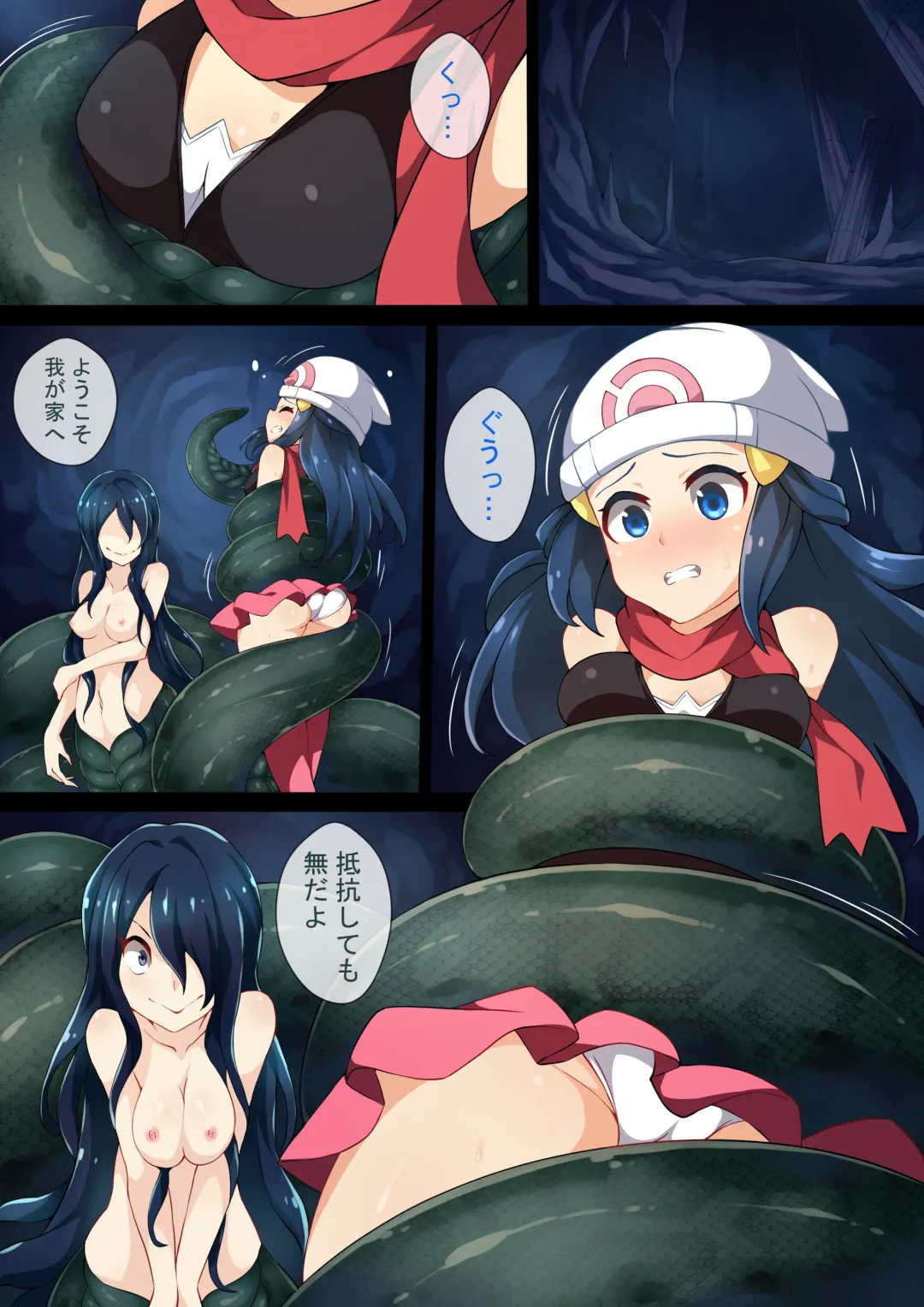 [Co Ma] Hell Of Swallowed Fhentai - Page 1