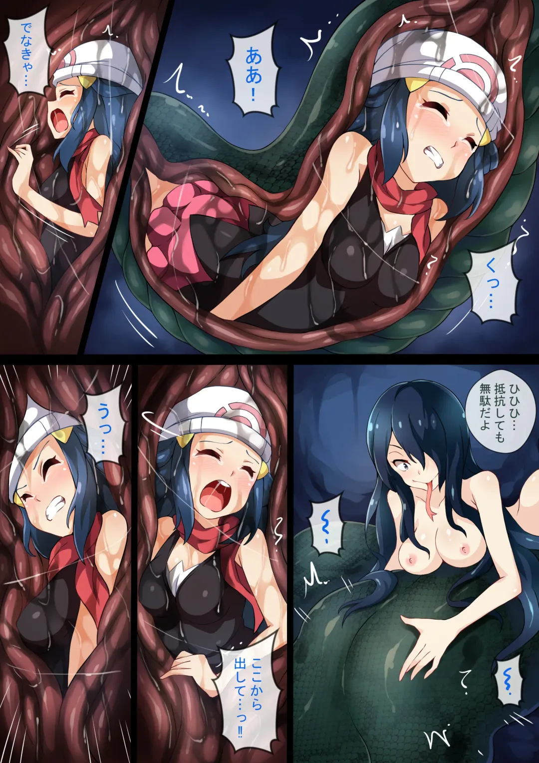 [Co Ma] Hell Of Swallowed Fhentai - Page 10