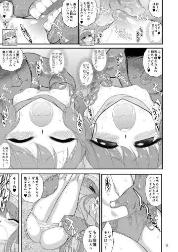 [Kuroinu Juu] Haha to Musume to Donburi Camp Fhentai.net - Page 9