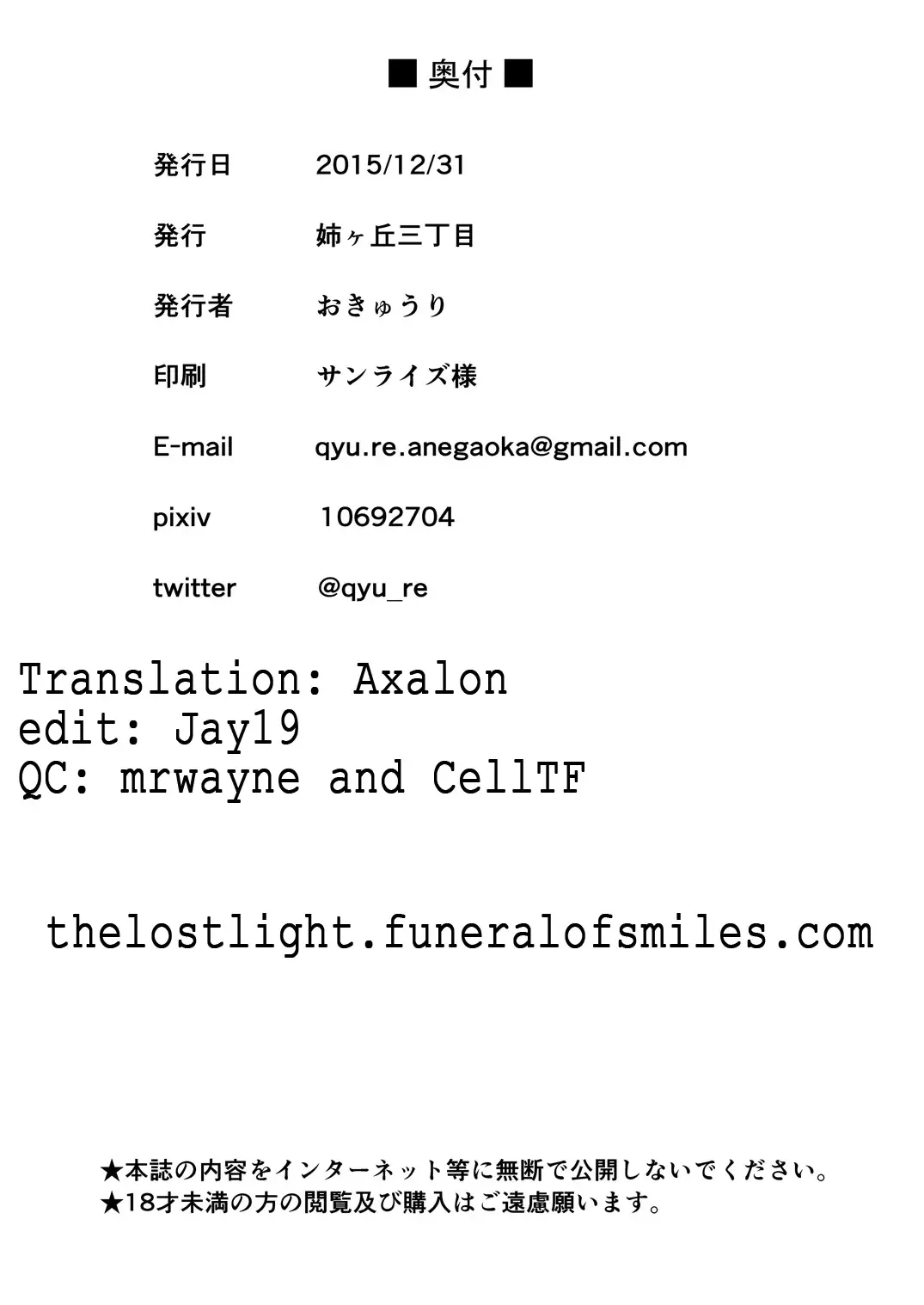 [Okyuuri] Juku Koushi ni Yoru Kousoku GyakuRa | Restrained and Raped by my Cram School Teacher Fhentai - Page 21