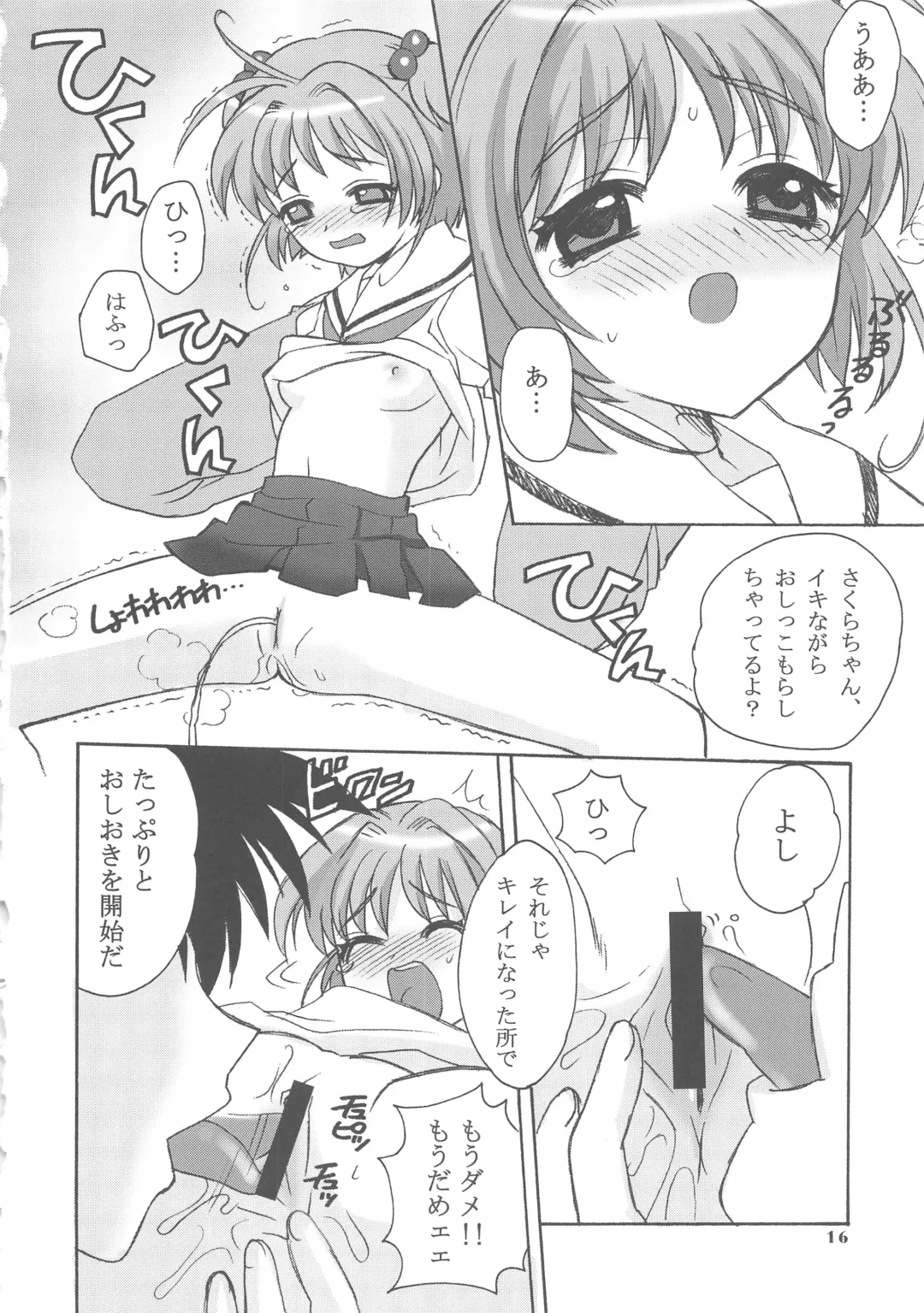 [Nagisawa You] So Cute 2 Fhentai - Page 16