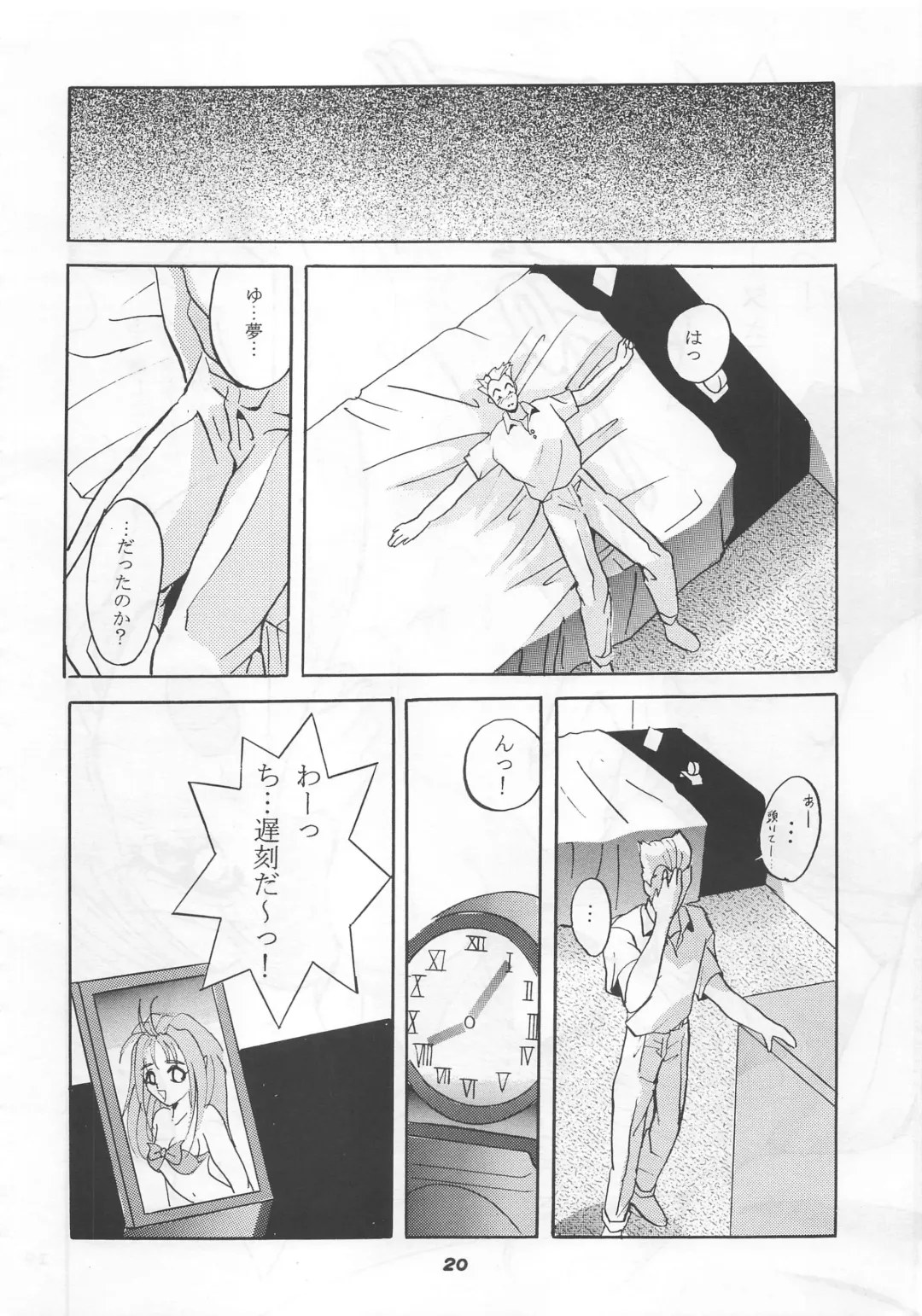 [Arino Hiroshi] MOUSOU THEATER 5 Fhentai.net - Page 20