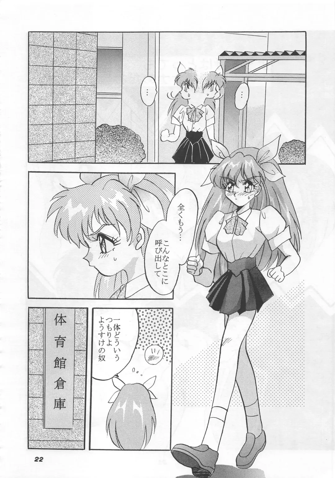 [Arino Hiroshi] MOUSOU THEATER 5 Fhentai.net - Page 22