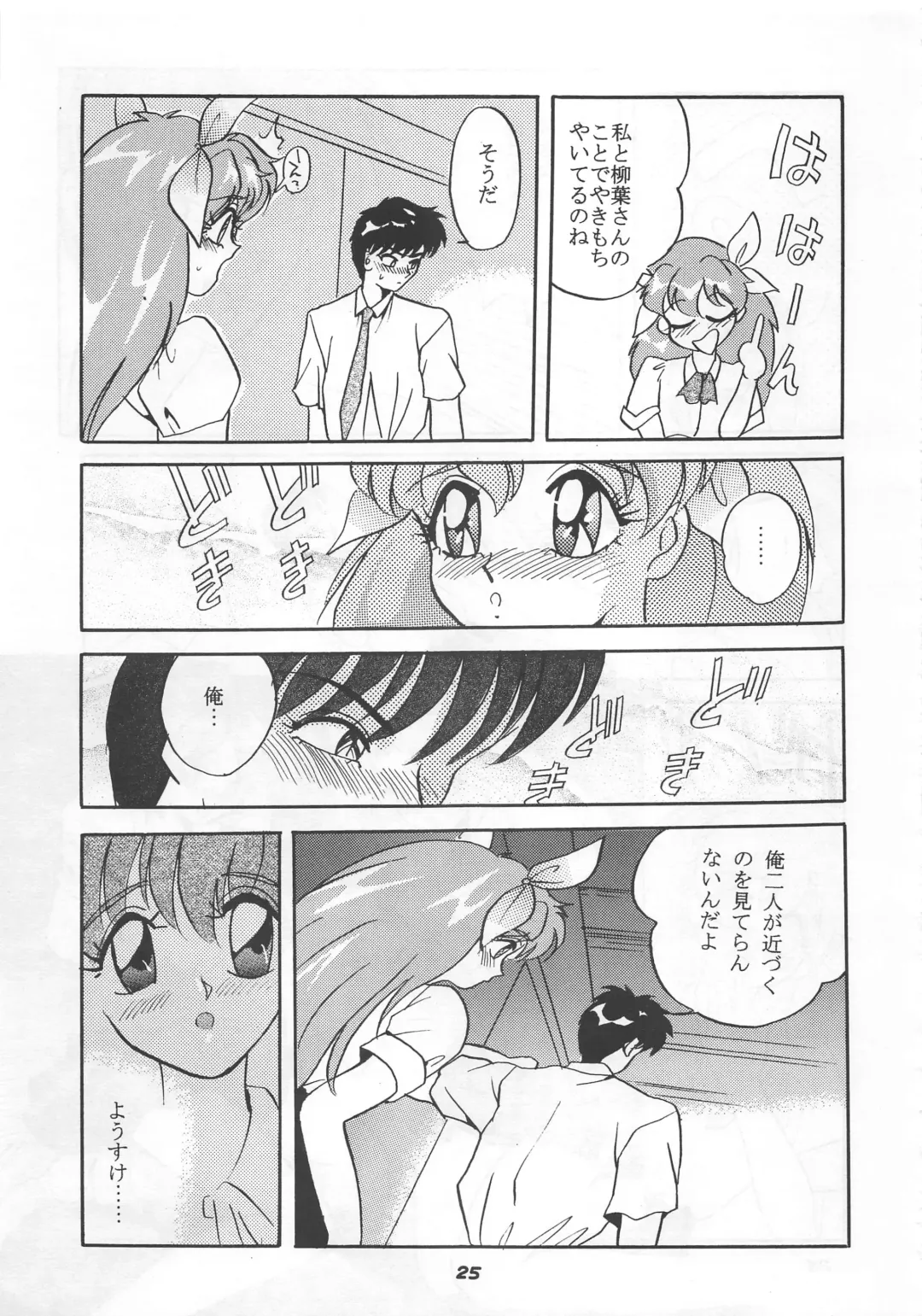 [Arino Hiroshi] MOUSOU THEATER 5 Fhentai.net - Page 25