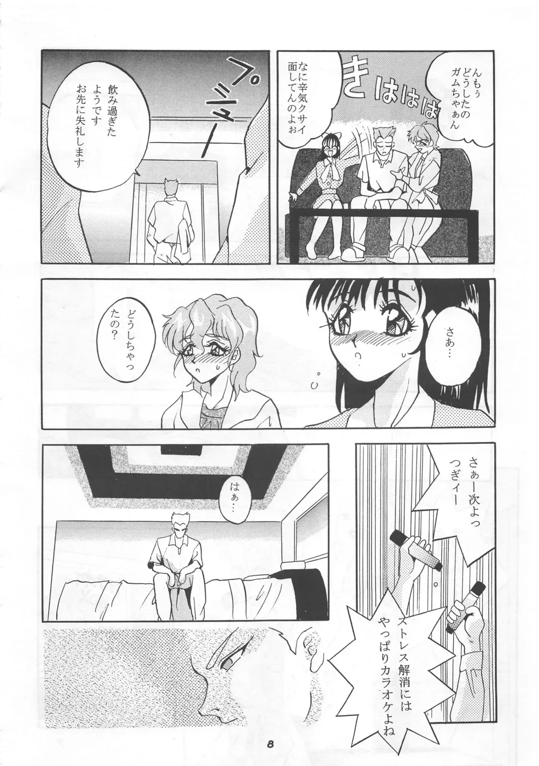 [Arino Hiroshi] MOUSOU THEATER 5 Fhentai.net - Page 7