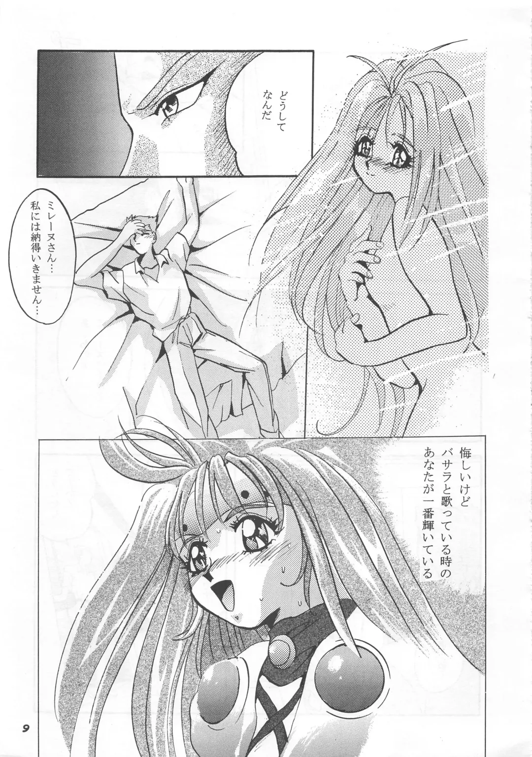 [Arino Hiroshi] MOUSOU THEATER 5 Fhentai.net - Page 9