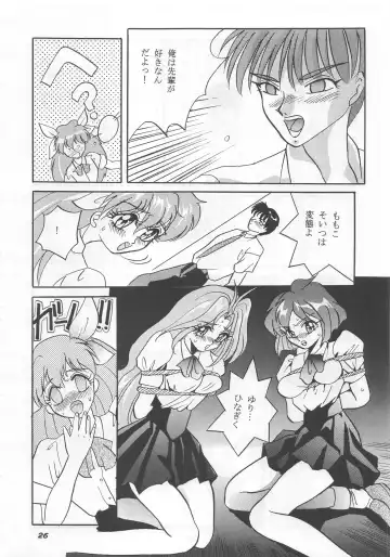 [Arino Hiroshi] MOUSOU THEATER 5 Fhentai.net - Page 26